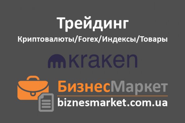 Кракен даркнет слушать