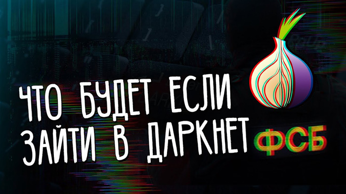 Не заходит на кракен