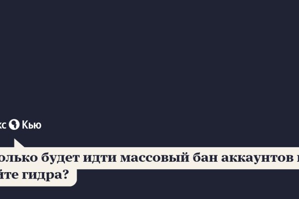 Как восстановить аккаунт кракен