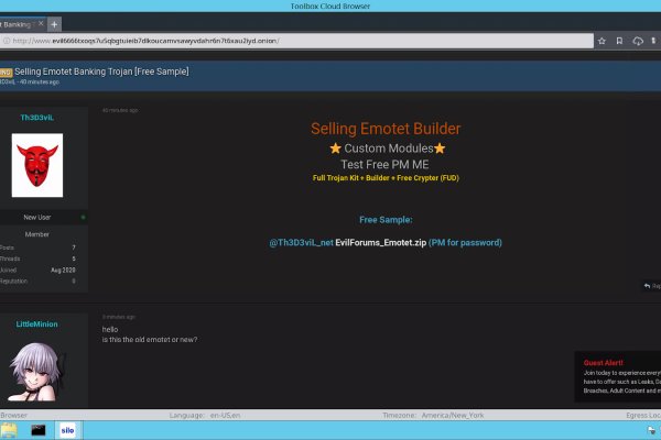 Кракен работает