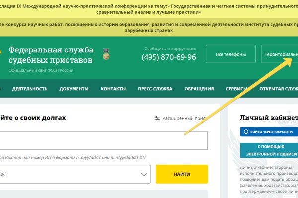Как зайти на кракен тор