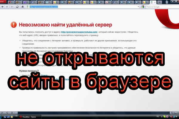 Не могу зайти в кракен